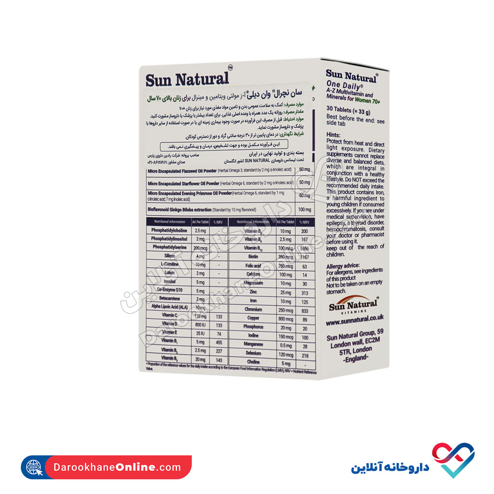 قرص مولتی ویتامین مینرال وان دیلی بانوان 70+ سال 30 عددی - Image 3